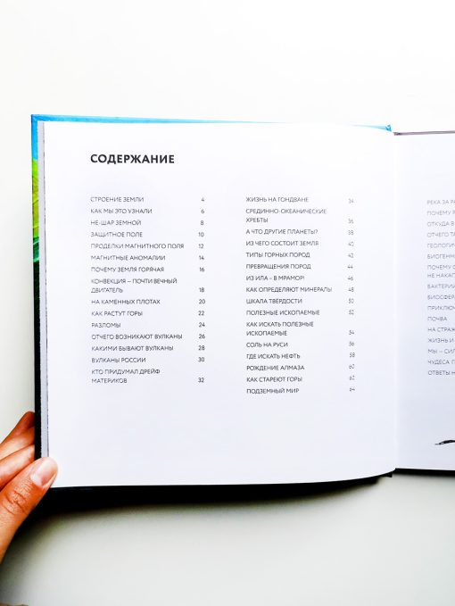 Геология. Минералы, континенты, ноосфера - Image 2