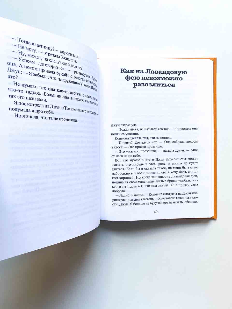 Глава Шарлотты - Image 6