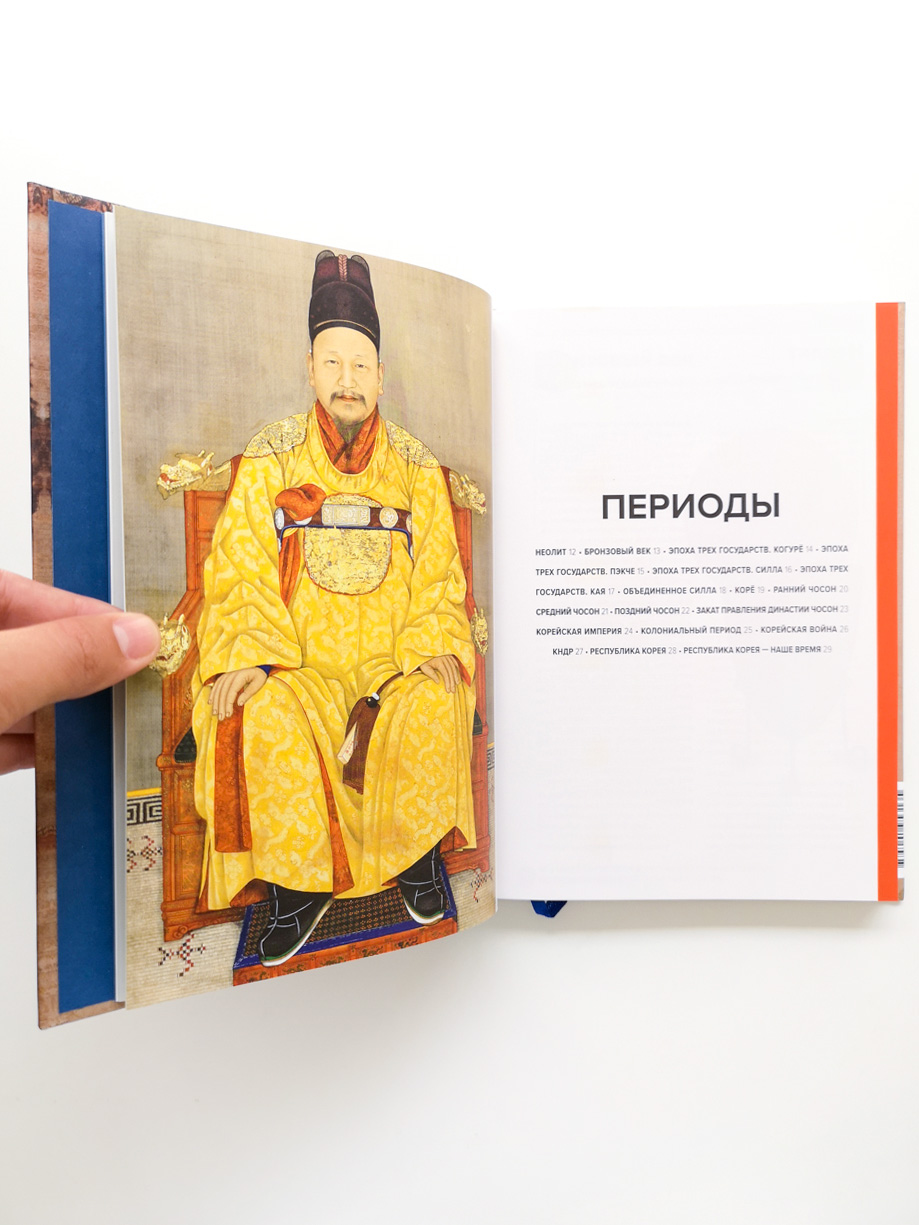 Главное в истории искусства Кореи - Image 8