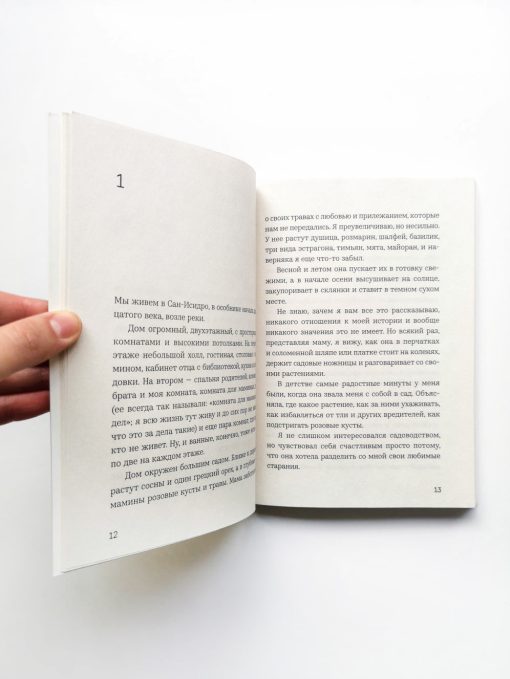 Глаза хаски - Image 4
