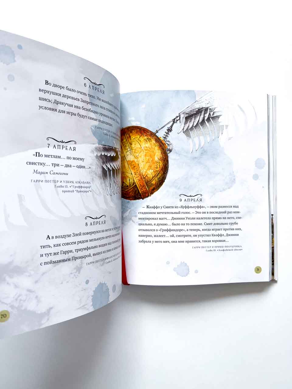 Гарри Поттер. Год с волшебством - Image 4