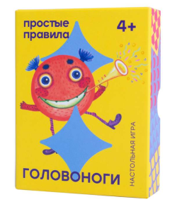 Головоноги