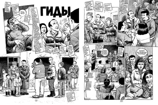 Горажде: зона безопасности» - Image 3
