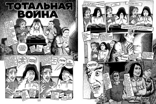 Горажде: зона безопасности» - Image 4