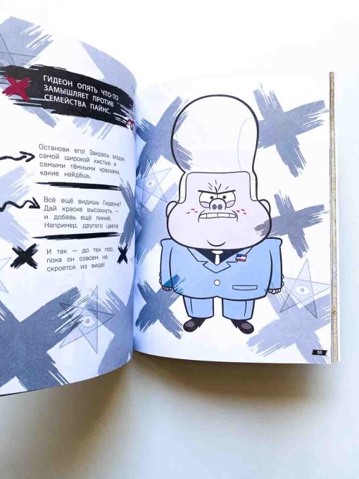 Гравити Фолз. Большая книга творчества и тайн - Image 3