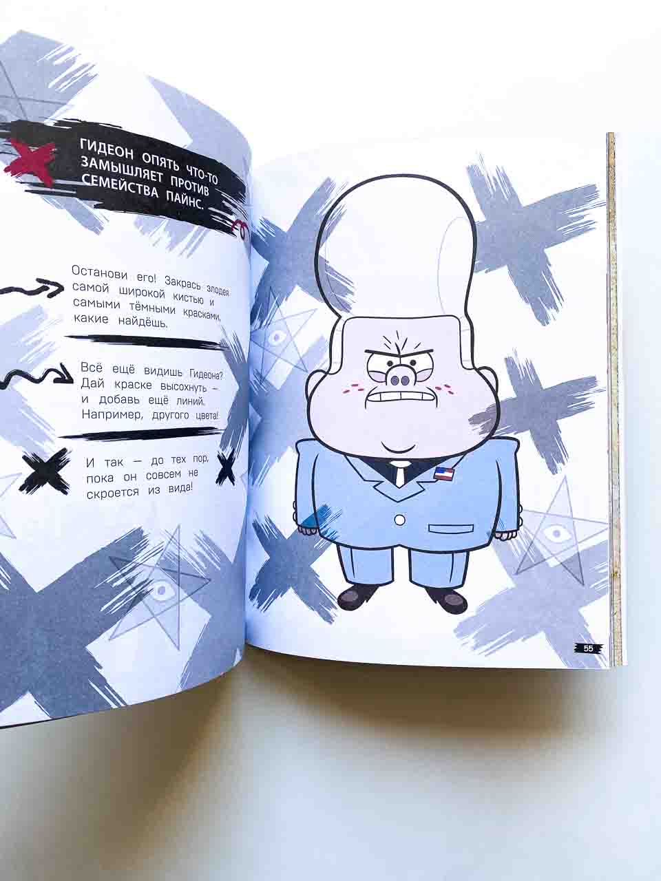 Гравити Фолз. Большая книга творчества и тайн - Image 3