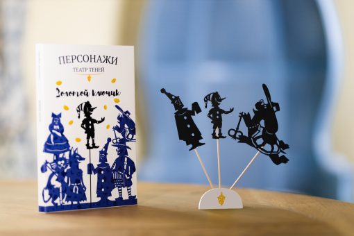 Персонажи «Золотой ключик»​ - Image 2