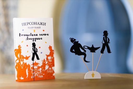 Персонажи «Волшебная лампа Аладдина»​ - Image 2