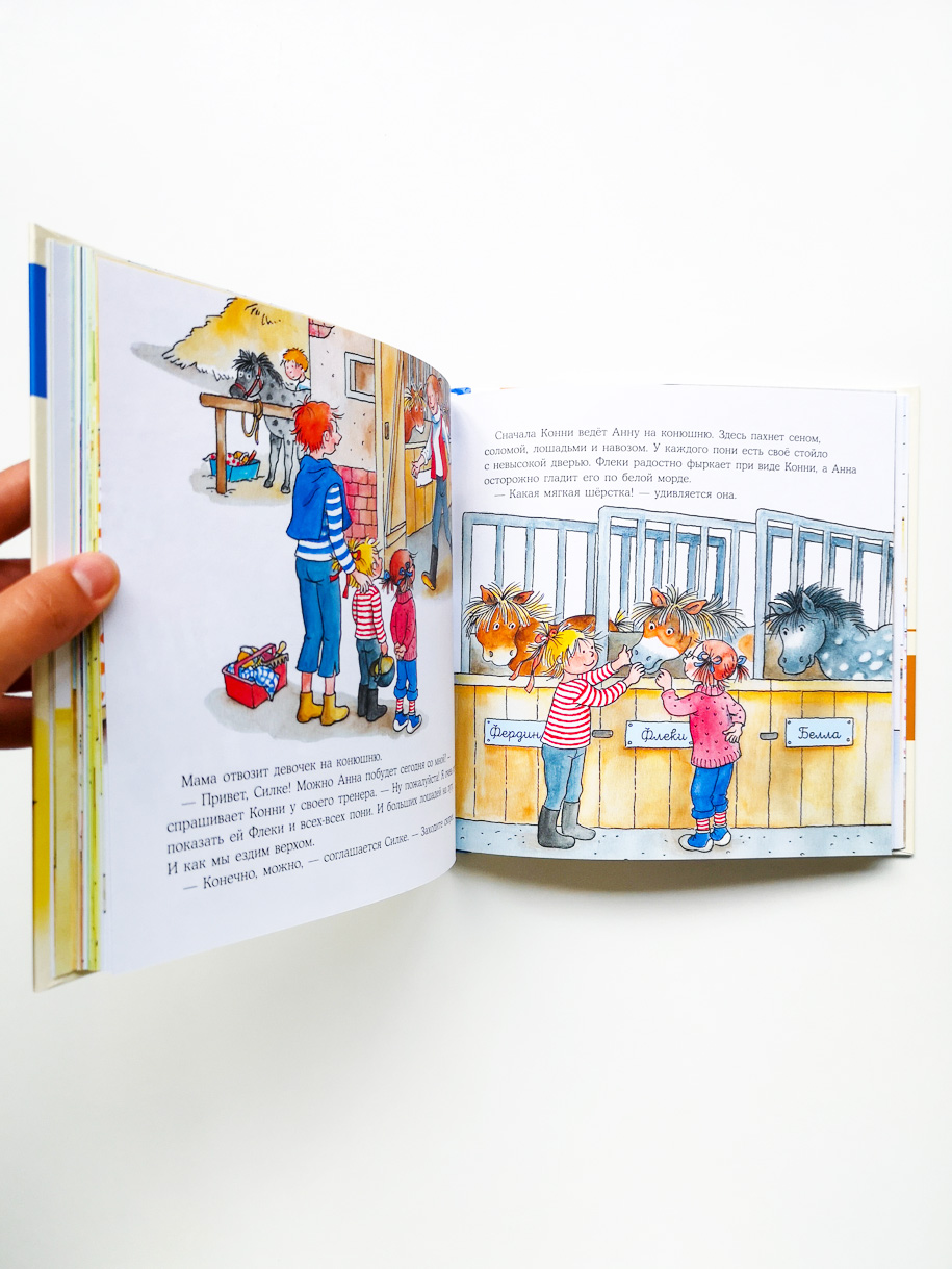 Большая книга приключений Конни. Хобби - Image 4
