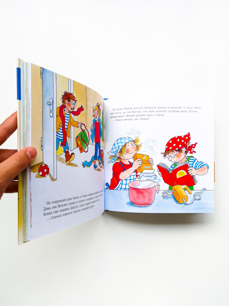 Большая книга приключений Конни. Хобби - Image 3