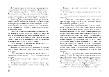 Девочка с косичками - Image 3
