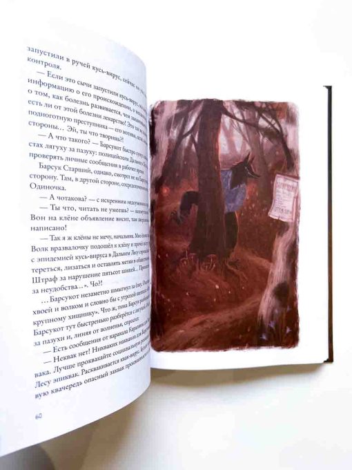 Хвостоеды - Image 6