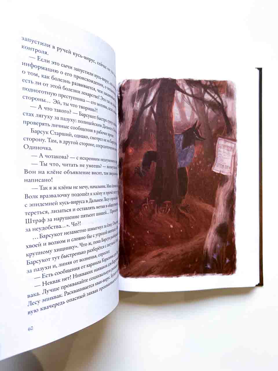 Хвостоеды - Image 6