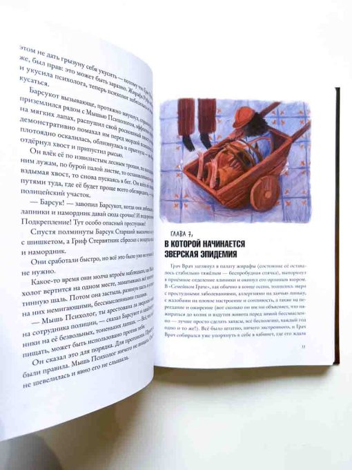Хвостоеды - Image 5