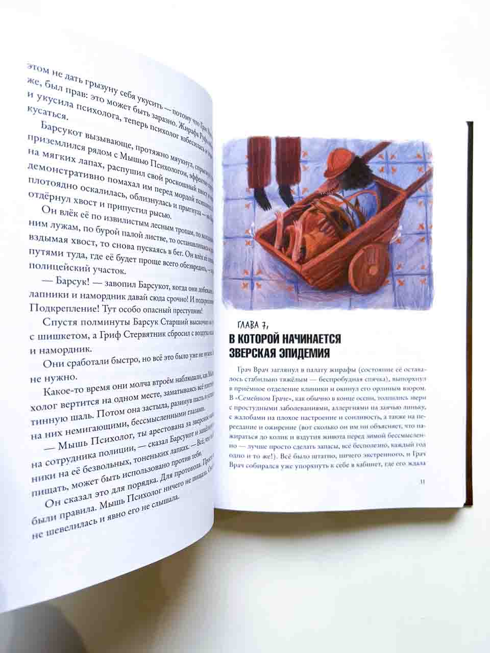 Хвостоеды - Image 5