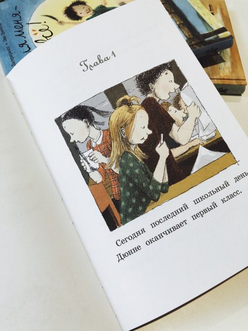 И все же я счастлива (3) - Image 3