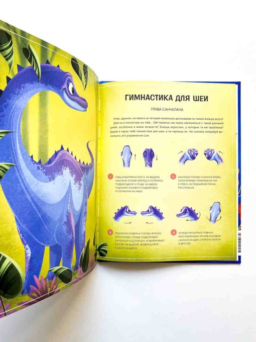 Играем в йогу с динозаврами. 12 асан для расслабления и контроля над эмоциями - Image 2