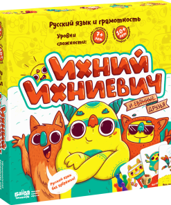Ихний Ихниевич