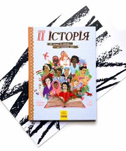 Її історія. 50 жінок та дівчат, які змінили світ