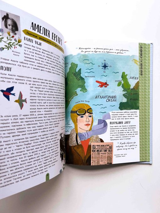 Її історія. 50 жінок та дівчат, які змінили світ - Image 2