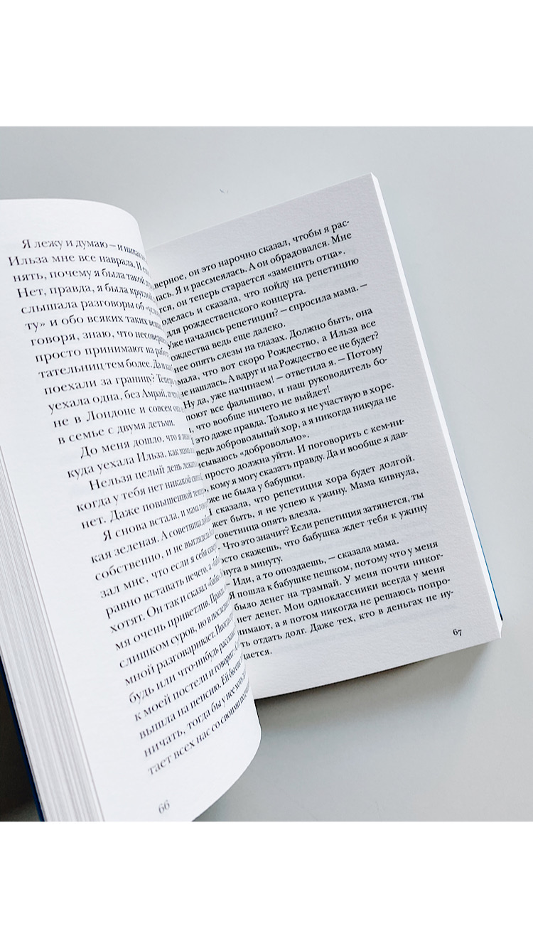 Ильза Янда, лет - четырнадцать - Image 3