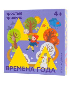 Времена года