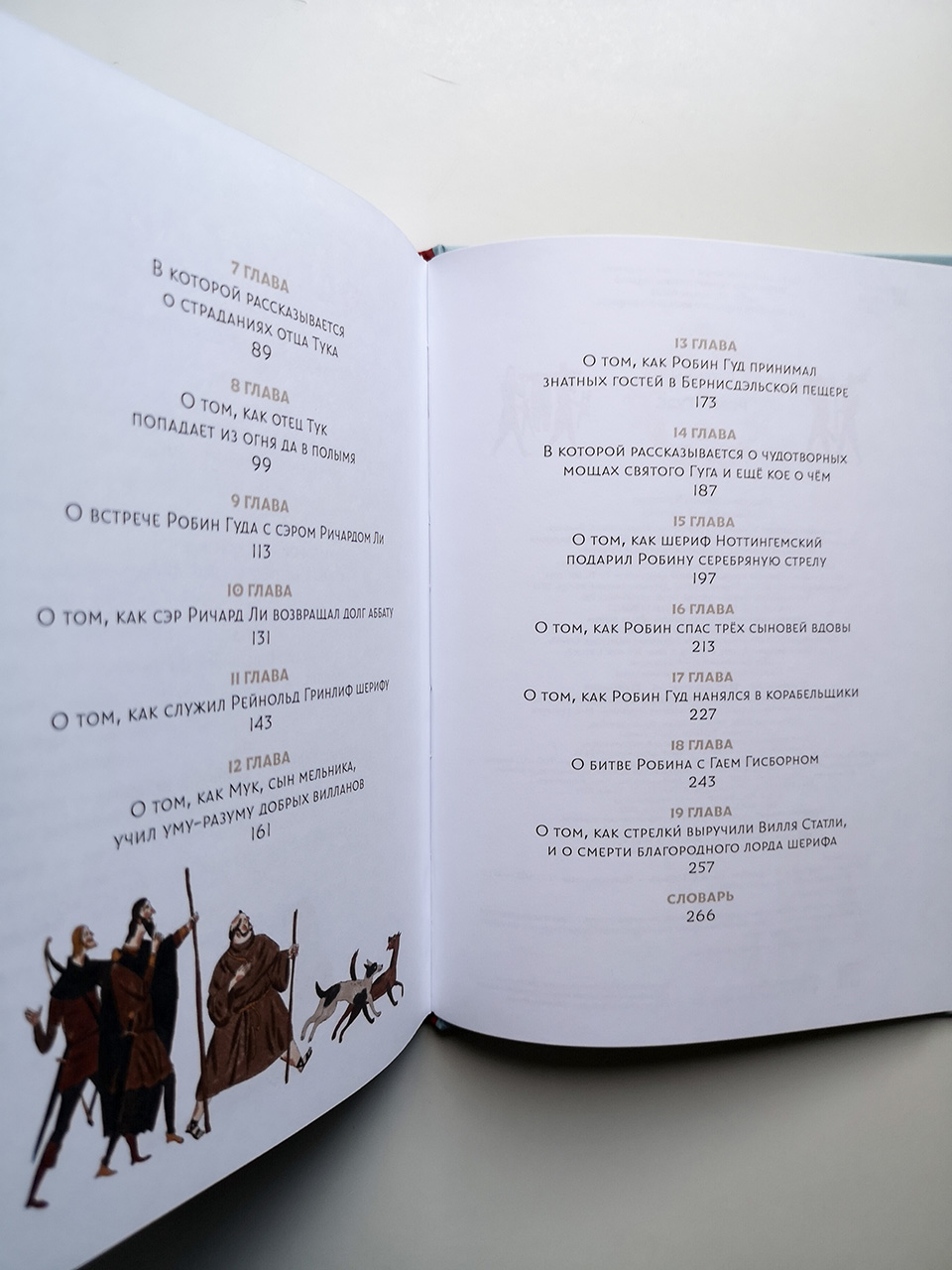 Легенды о Робин Гуде - Image 3