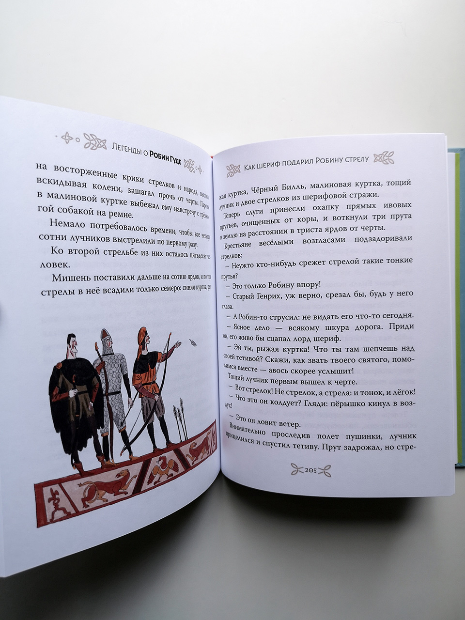 Легенды о Робин Гуде - Image 6