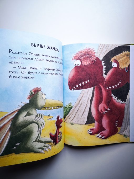 Дракончик Кокоша и ученик чародея - Image 3