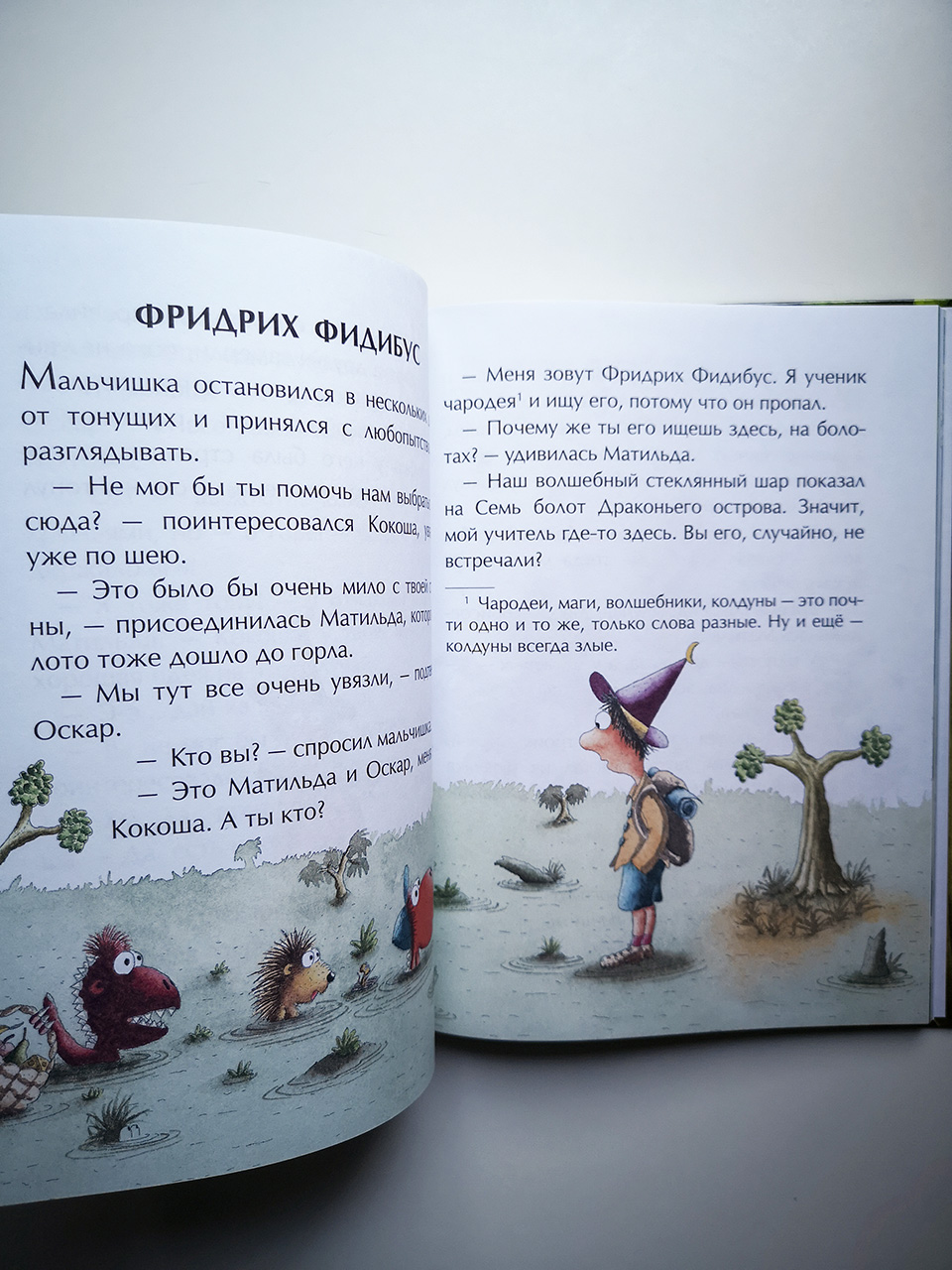 Дракончик Кокоша и ученик чародея - Image 4