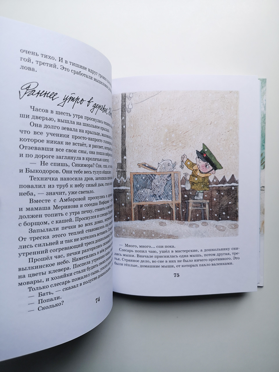 Недопесок - Image 7