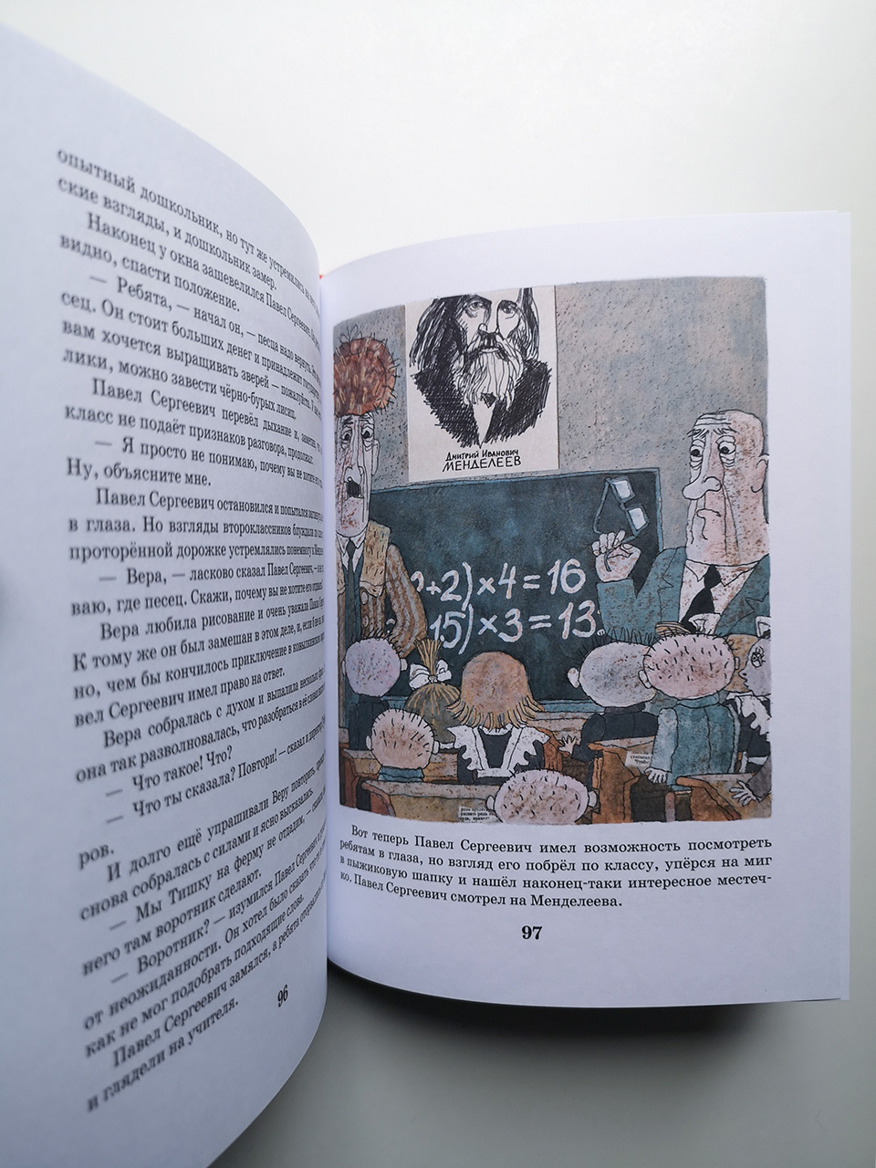 Недопесок - Image 6