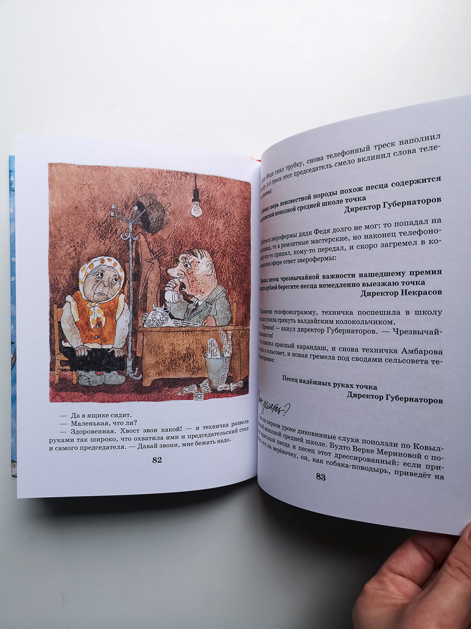 Недопесок - Image 5