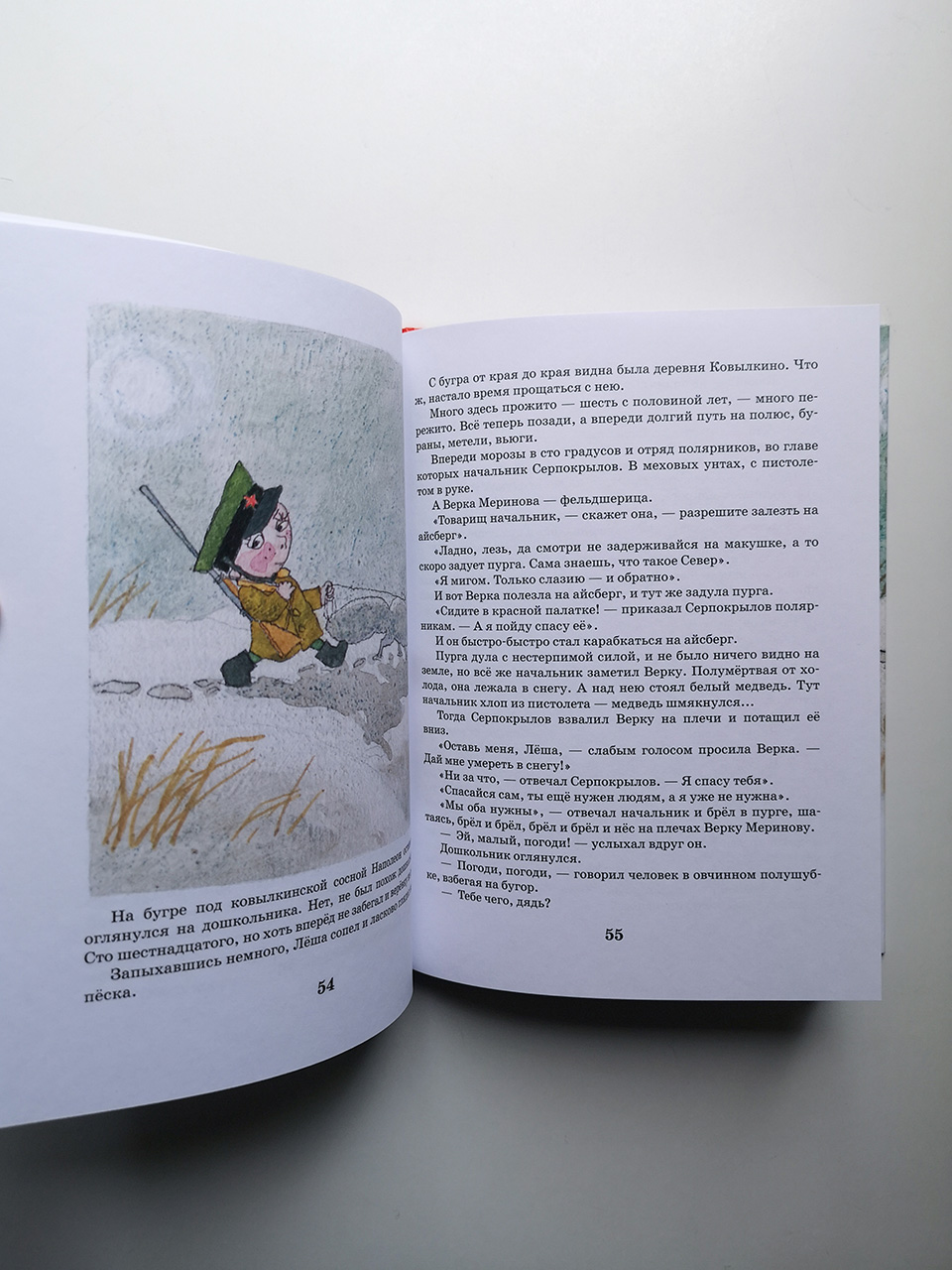Недопесок - Image 4