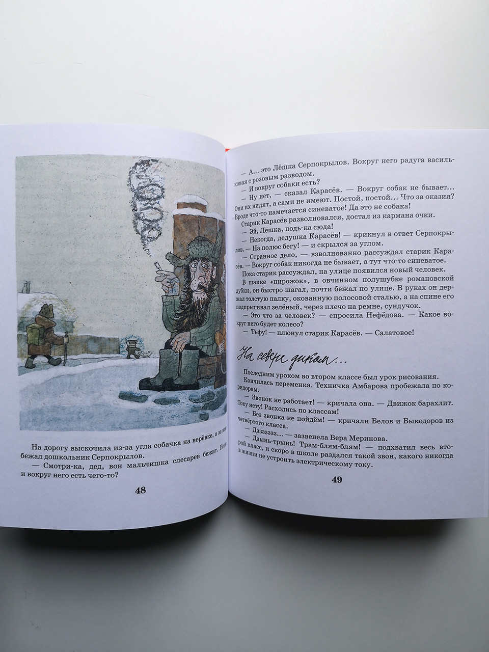 Недопесок - Image 3