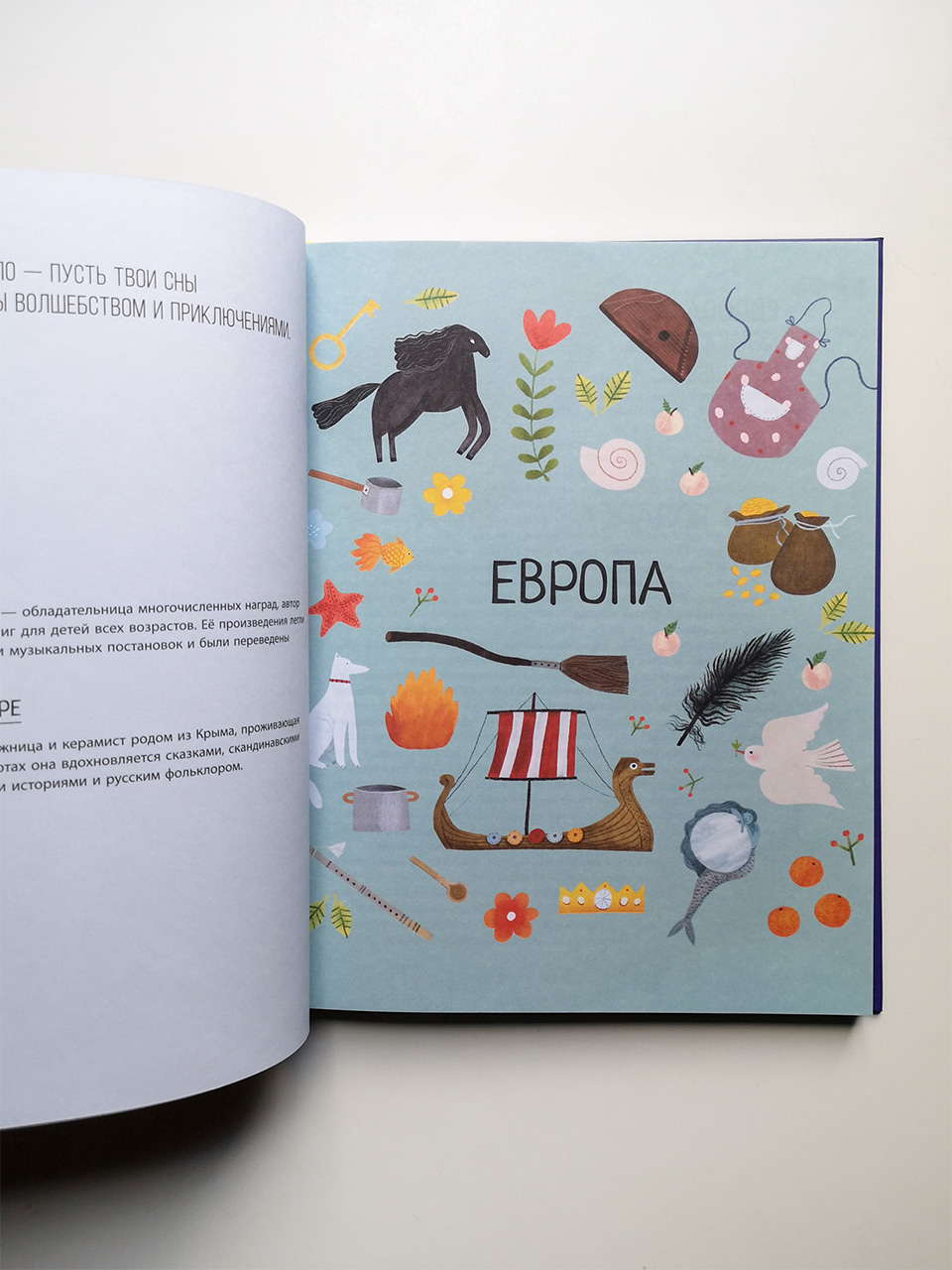 Истории, рассказанные на ночь - Image 4