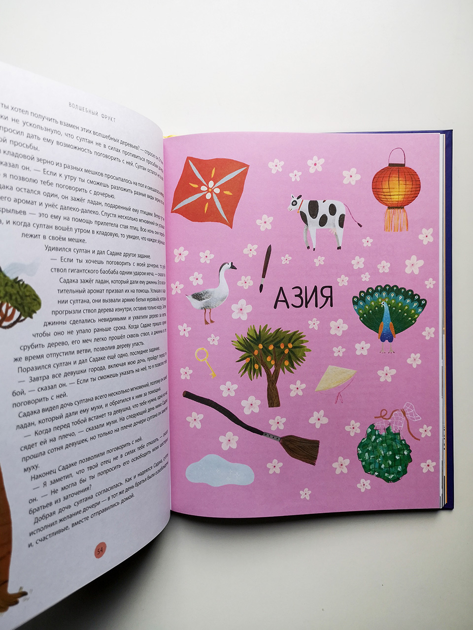 Истории, рассказанные на ночь - Image 5