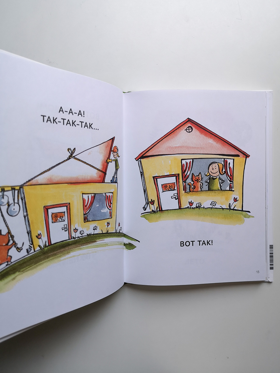 Зато сам! Рассказы для первого чтения - Image 10