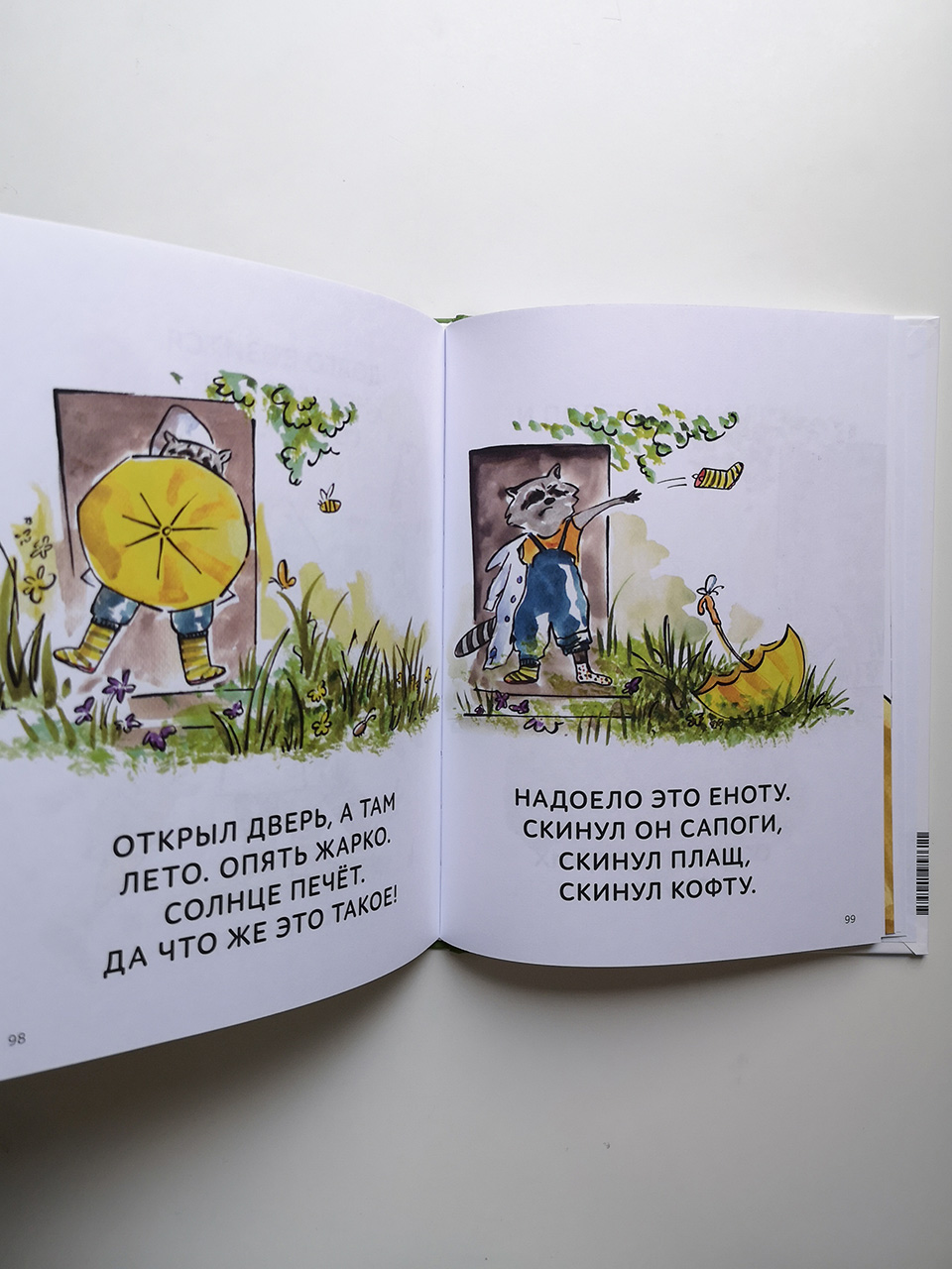 Зато сам! Рассказы для первого чтения - Image 5