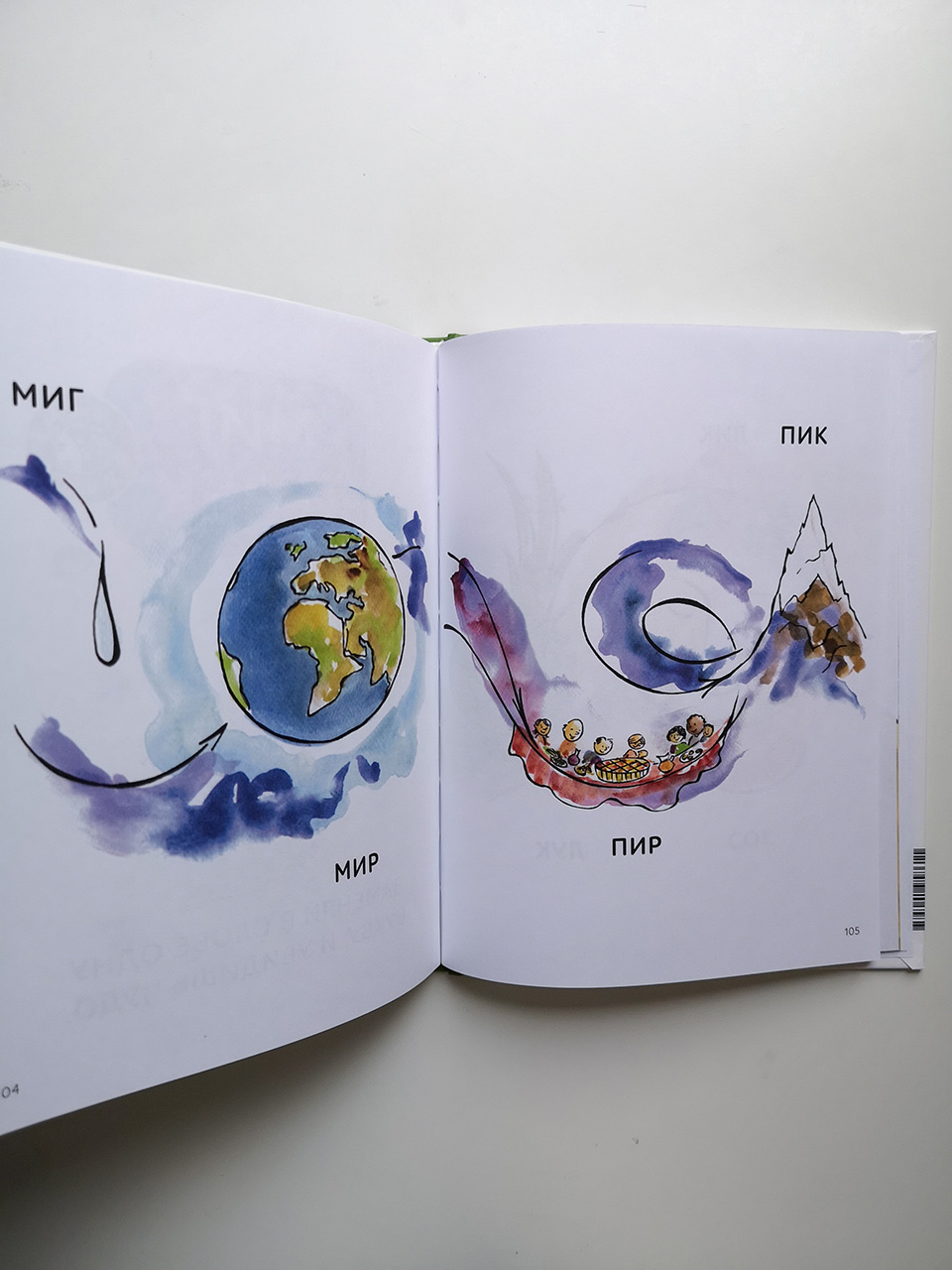 Зато сам! Рассказы для первого чтения - Image 4