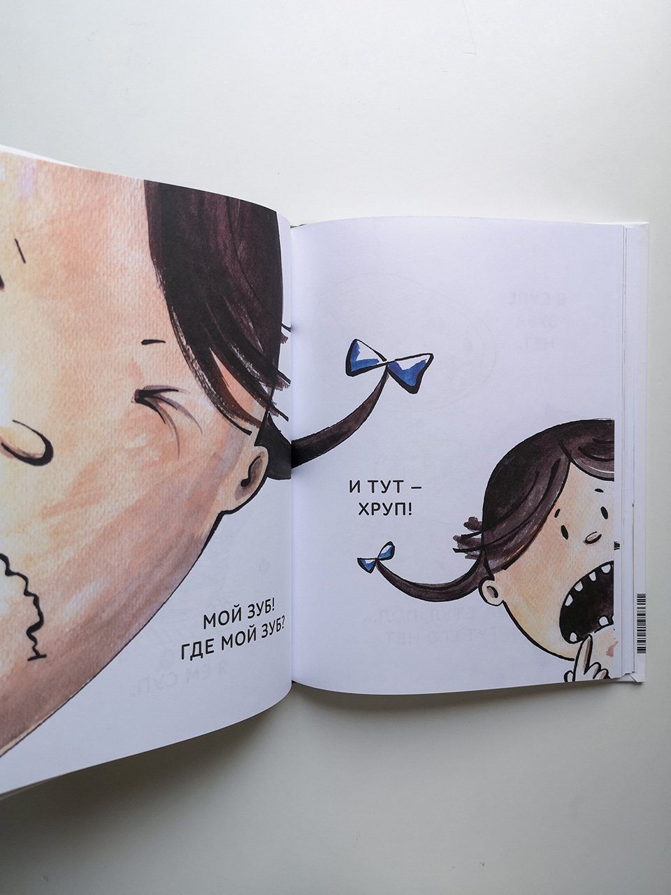 Зато сам! Рассказы для первого чтения - Image 3