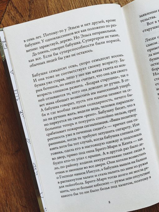 Бабушка велела кланяться и передать, что просит прощения - Image 4