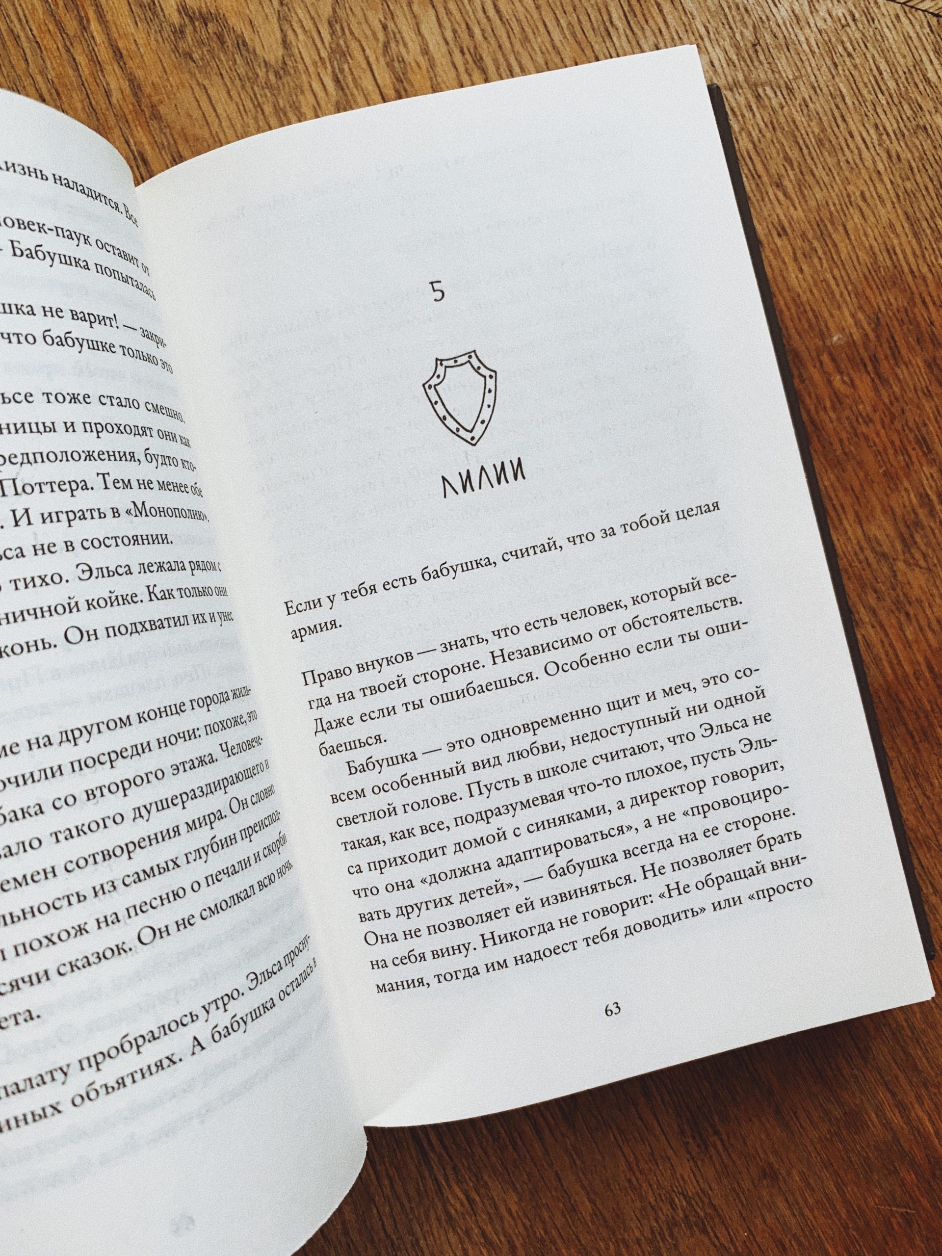 Бабушка велела кланяться и передать, что просит прощения - Image 2