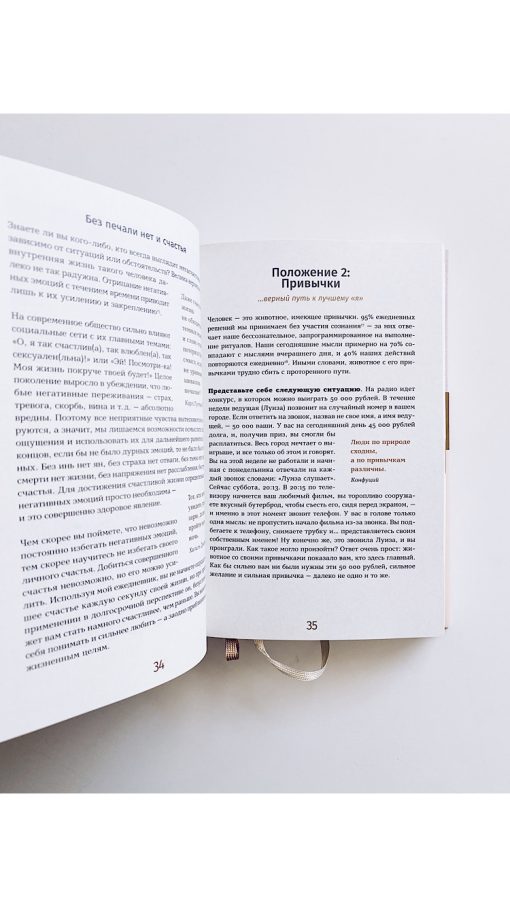 6 минут. Ежедневник, который изменит вашу жизнь (лен) - Image 5