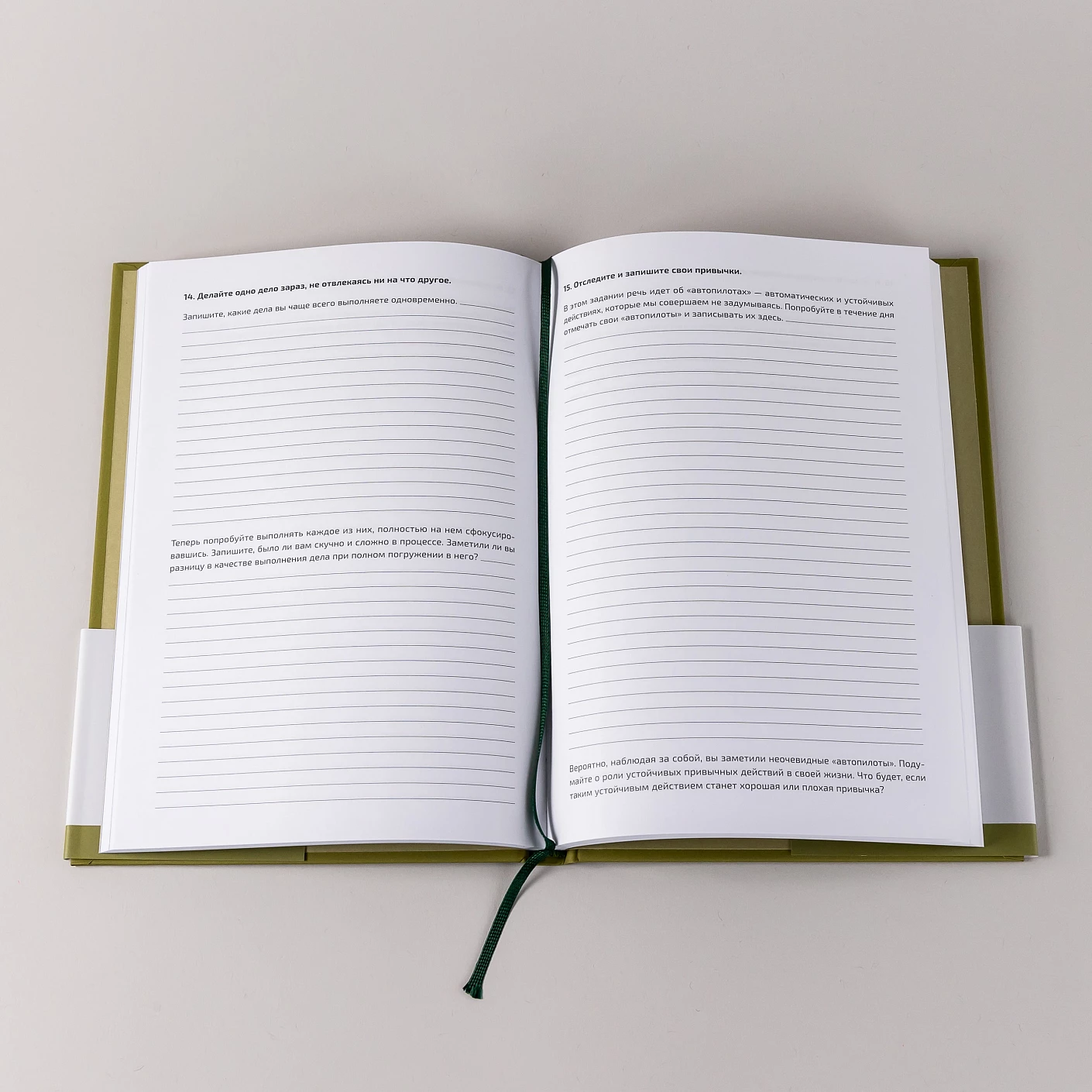 Challenge book. Блокнот для наведения порядка в жизни - Image 3