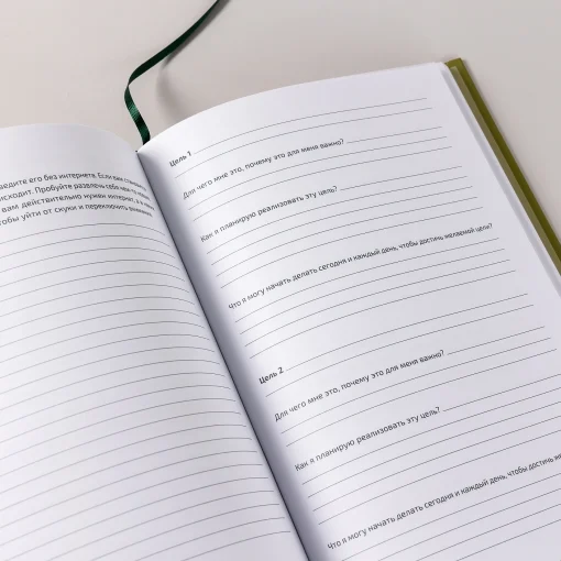 Challenge book. Блокнот для наведения порядка в жизни - Image 4