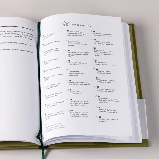 Challenge book. Блокнот для наведения порядка в жизни - Image 5