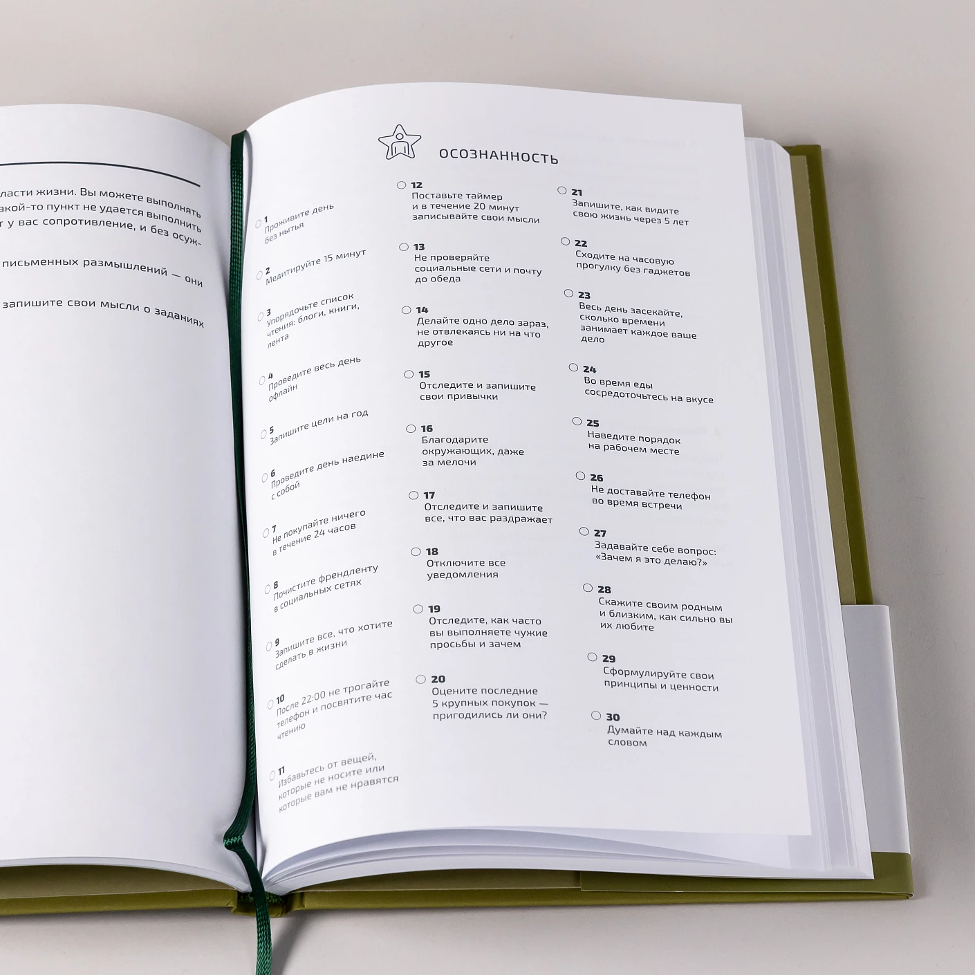 Challenge book. Блокнот для наведения порядка в жизни - Image 5