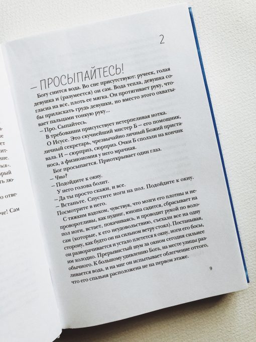 Боба нет - Image 4
