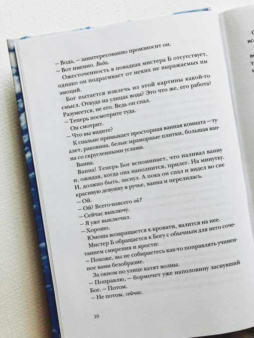 Боба нет - Image 5